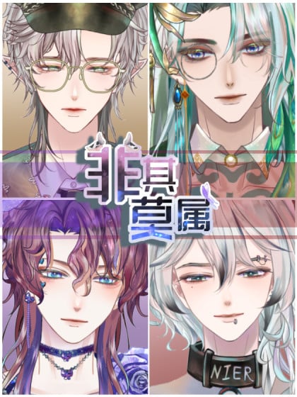 非您莫属的意思解释漫画