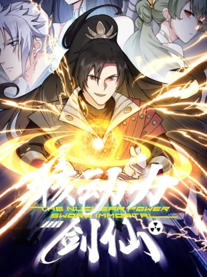 核动力是什么东西漫画
