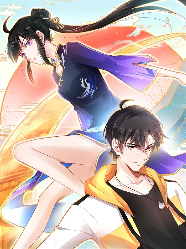 山海画妖师的山海官漫画
