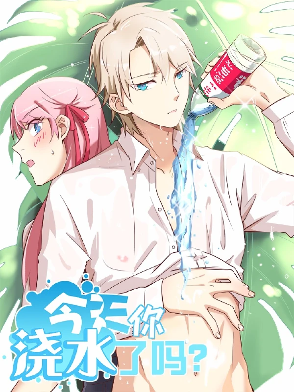今天给它浇水的时候发现它长了花苞漫画