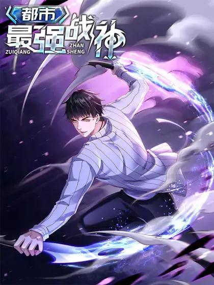 都市最强战神宁北王无良道长漫画