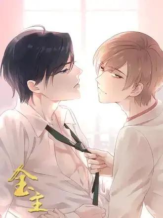 金主难为漫画