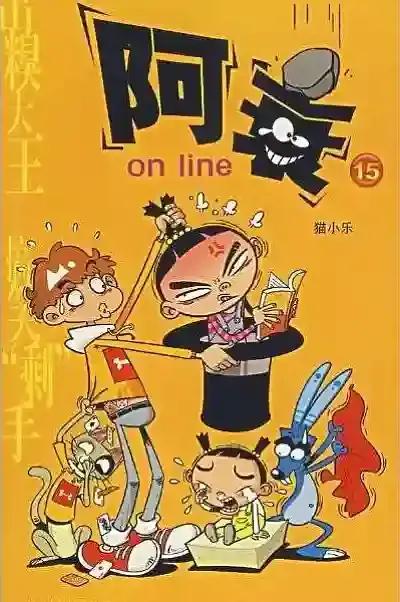 阿衰漫画全集在线漫画