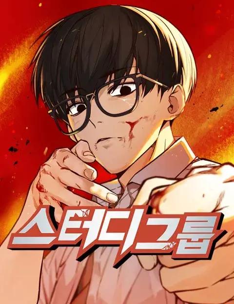 流氓读书会第二季啥时候播漫画