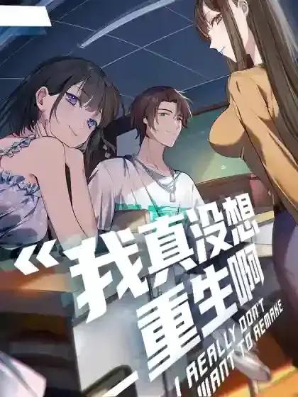 我叫陈汉升结局漫画
