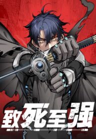 致死而后生前一句是什么漫画