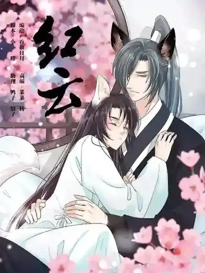 红云豆有什么功效漫画