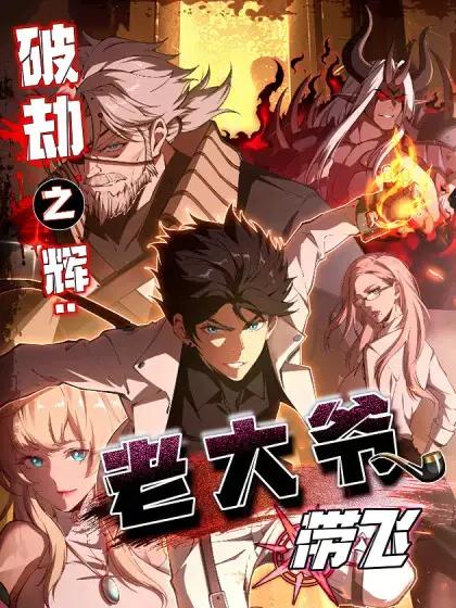 破劫之刃幻影骑士漫画
