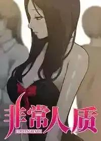 学姐掏耳朵漫画