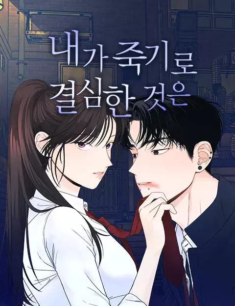 我之所以拼命努力漫画