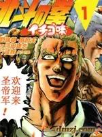 北斗神拳技能动画漫画