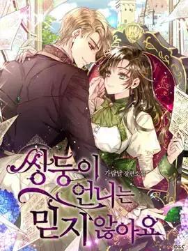我不相信我的双胞胎姐妹漫画