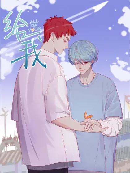 给我播放免费的全部的电影漫画