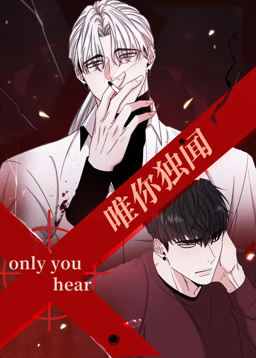 唯你独甜是什么意思漫画