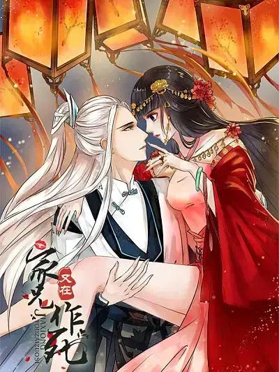 家兄又在作死漫画免费观看漫画