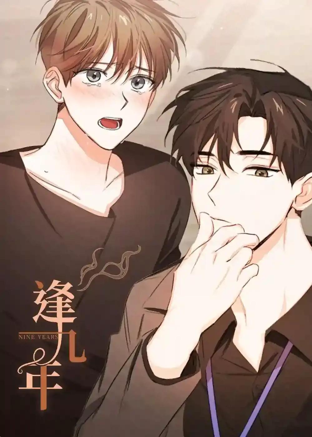 逢九年可以装修房子吗漫画
