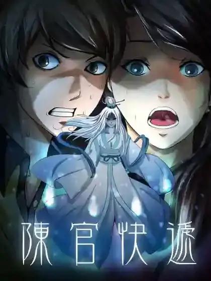 陈官派出所电话号码漫画