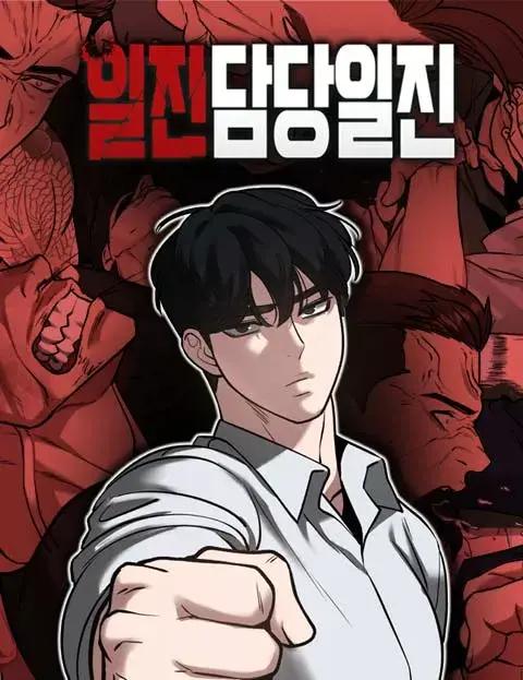 流氓混子混仙界有个主角叫林思杰漫画