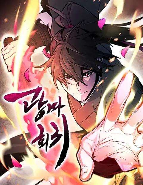 狂魔重生11漫画