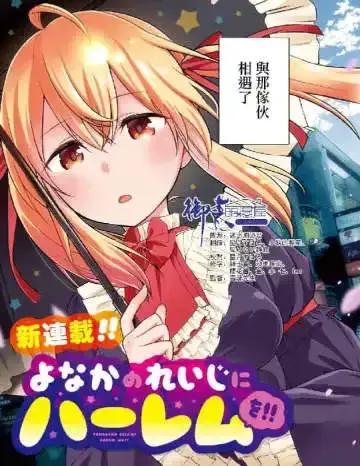 gamejolt午夜后宫漫画