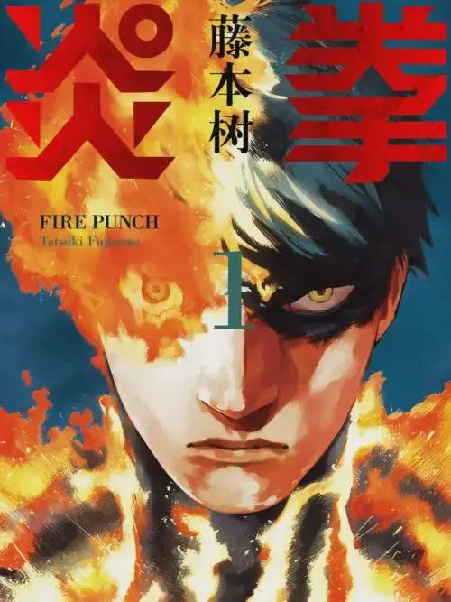炎拳漫画