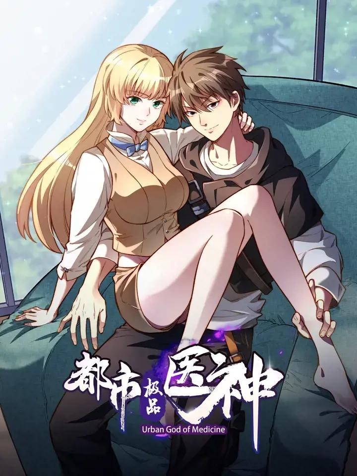 都市极品医神境界等级划分漫画