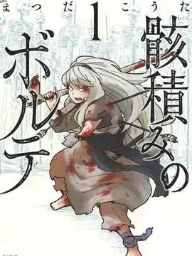 孛儿帖被蔑儿乞人欺负漫画