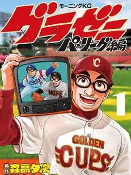 钱进球场