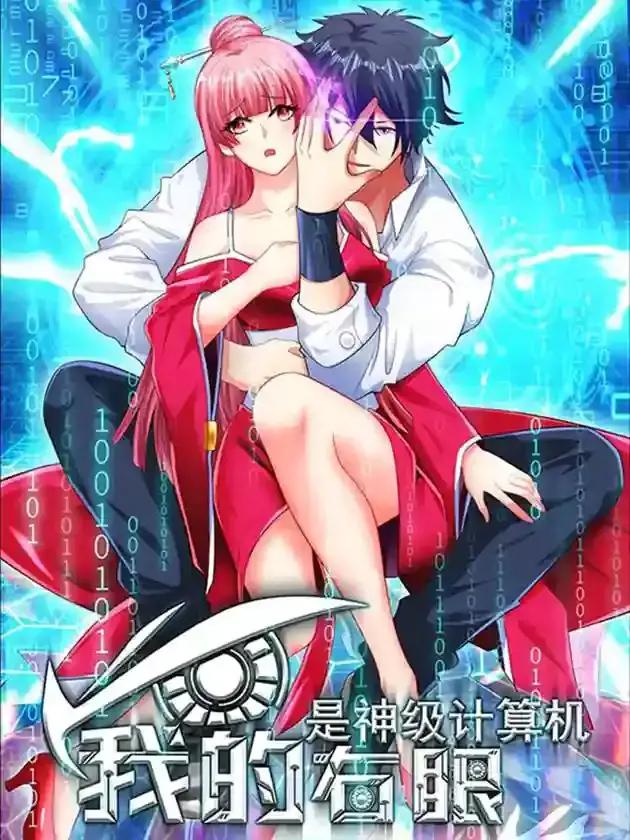 传奇世界魔宫魔眼多久刷一次漫画