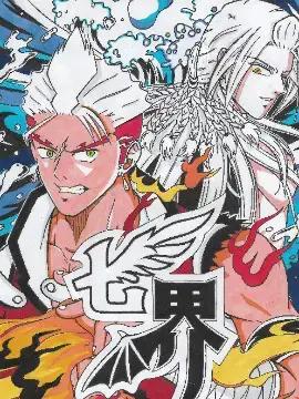 七界藏宝库漫画
