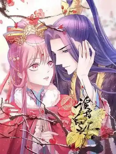 读档皇后漫画免费观看下拉式漫画