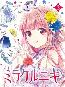 奇迹暖暖无限金币钻石漫画