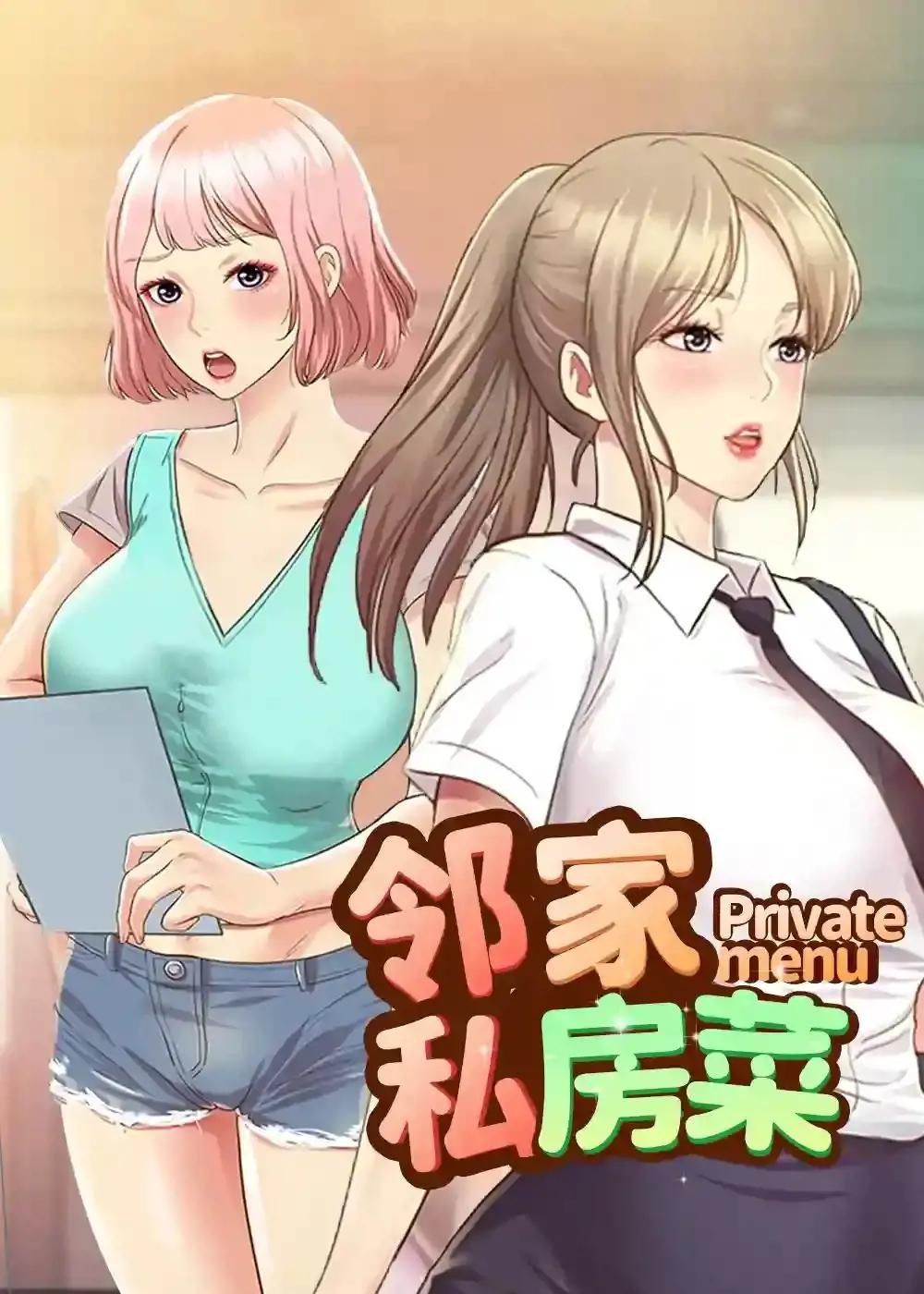 邻家小菜怎么样漫画