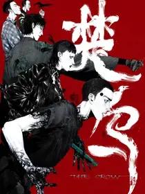 楚乌动漫在哪看漫画