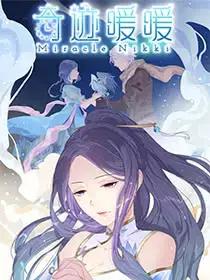 奇迹暖暖同人小说漫画