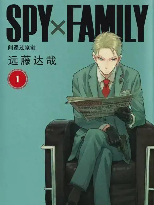 间谍过家家代号白免费观看完整版漫画