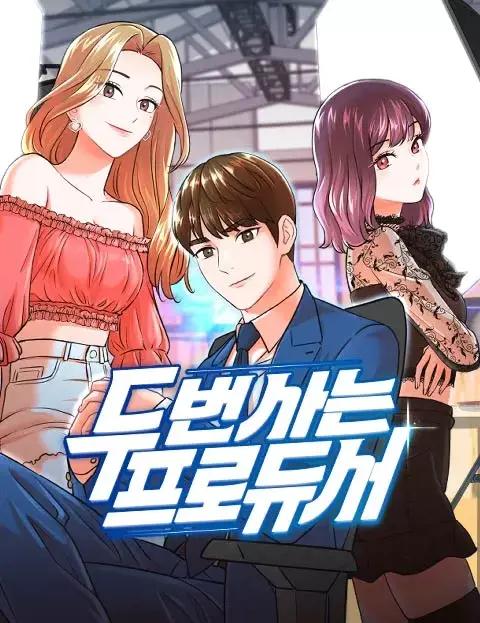 重生制作成本漫画