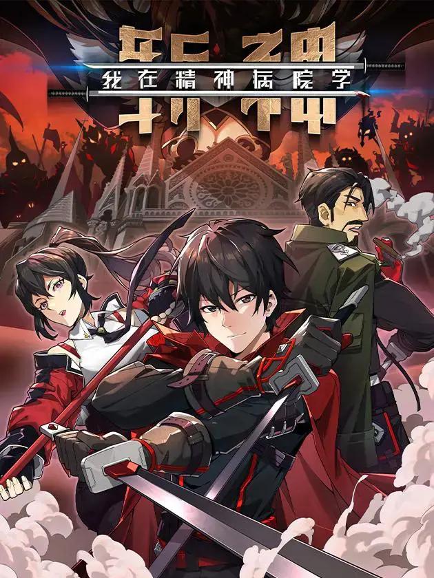 大夏境内神明禁行是什么动漫漫画
