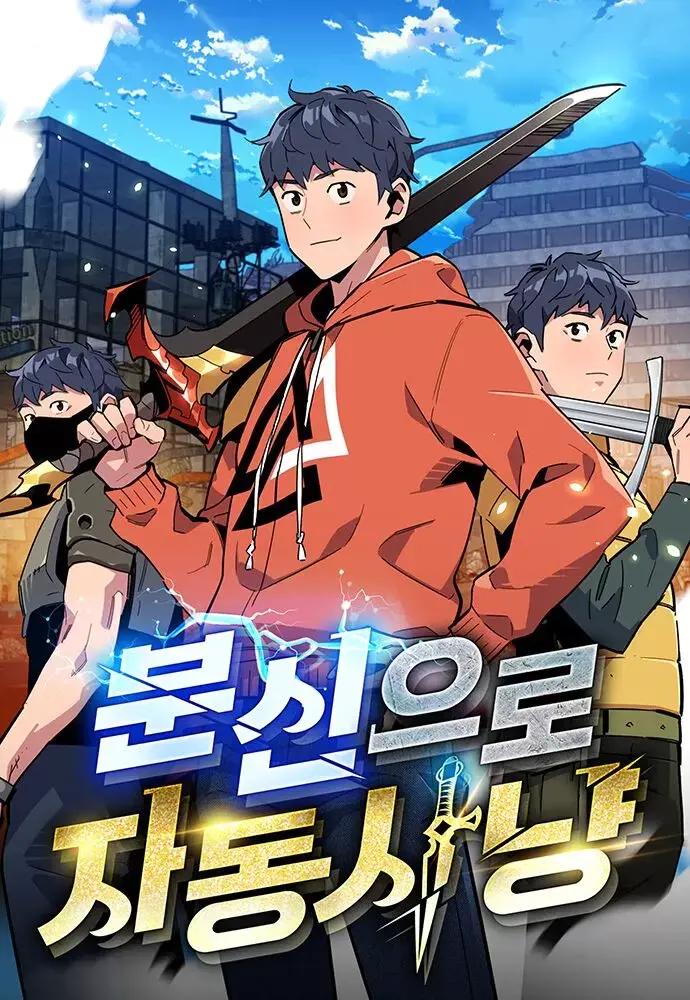 分身切割魔术漫画