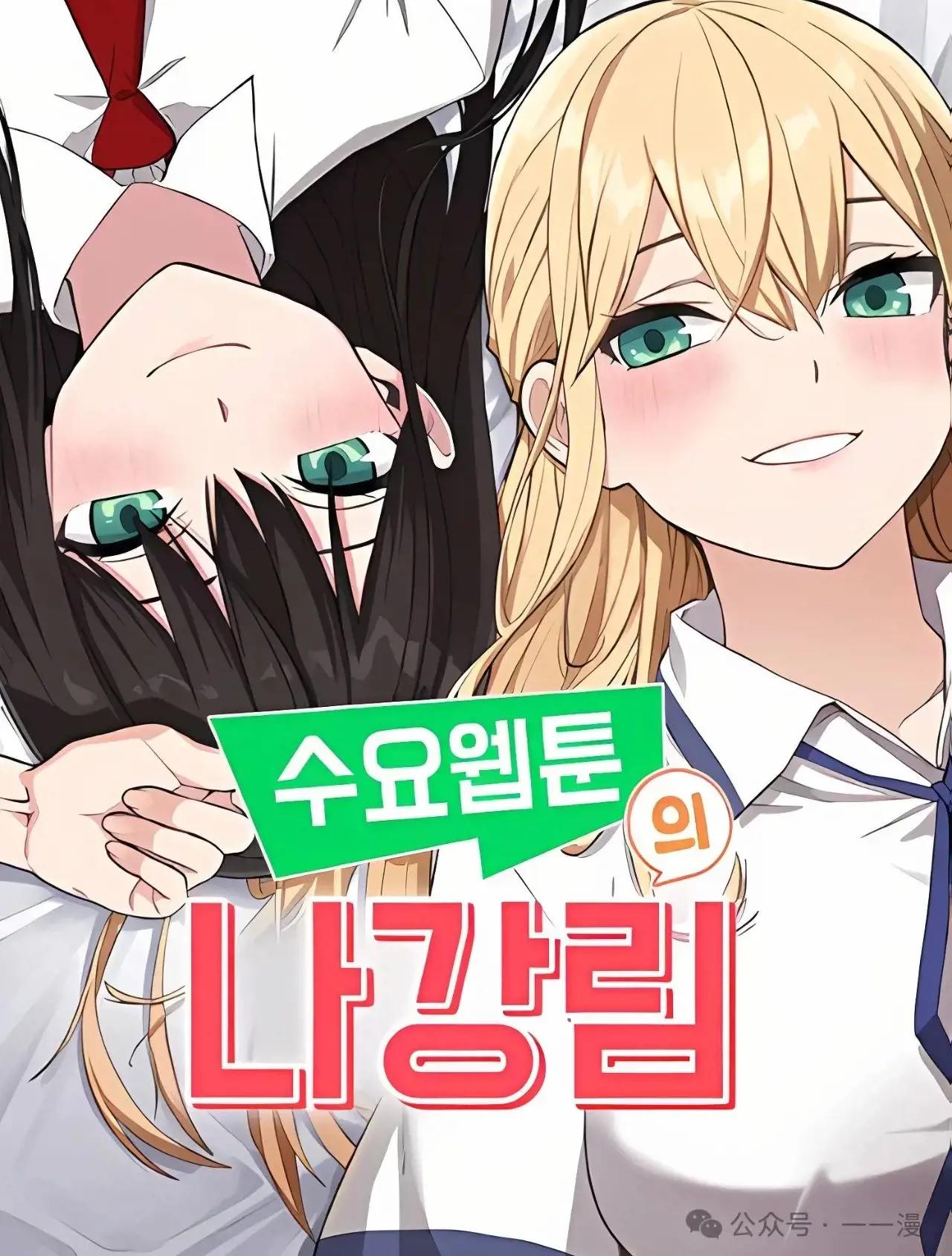 漫画里的罗康林108原版漫画