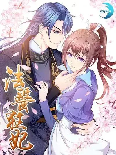 法医狂妃叶娴全文阅读漫画