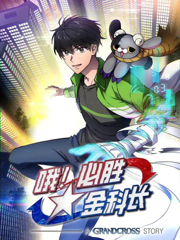 必胜客胜漫画