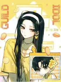 我们的工会爱豆免费漫画下拉式漫画