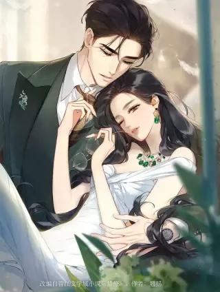 错撩豪门兄长漫画