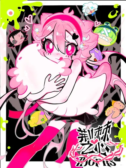 荆棘之心特典漫画