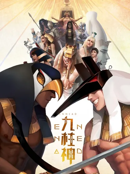 九柱神漫画免费观看漫画
