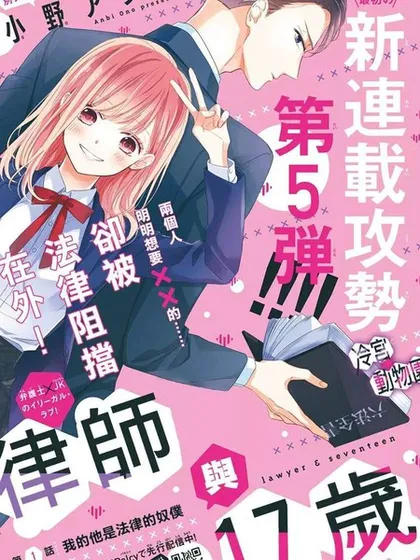 与律师签订刑事协议漫画