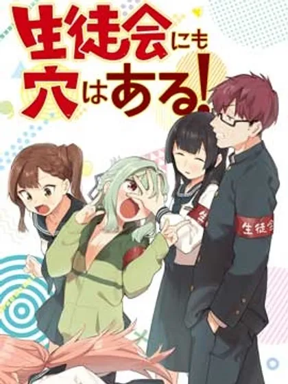 脑洞学生会绿头发伪娘漫画