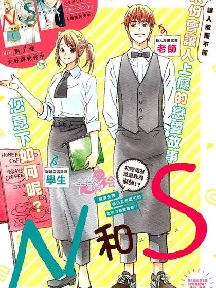 n和s指南针漫画