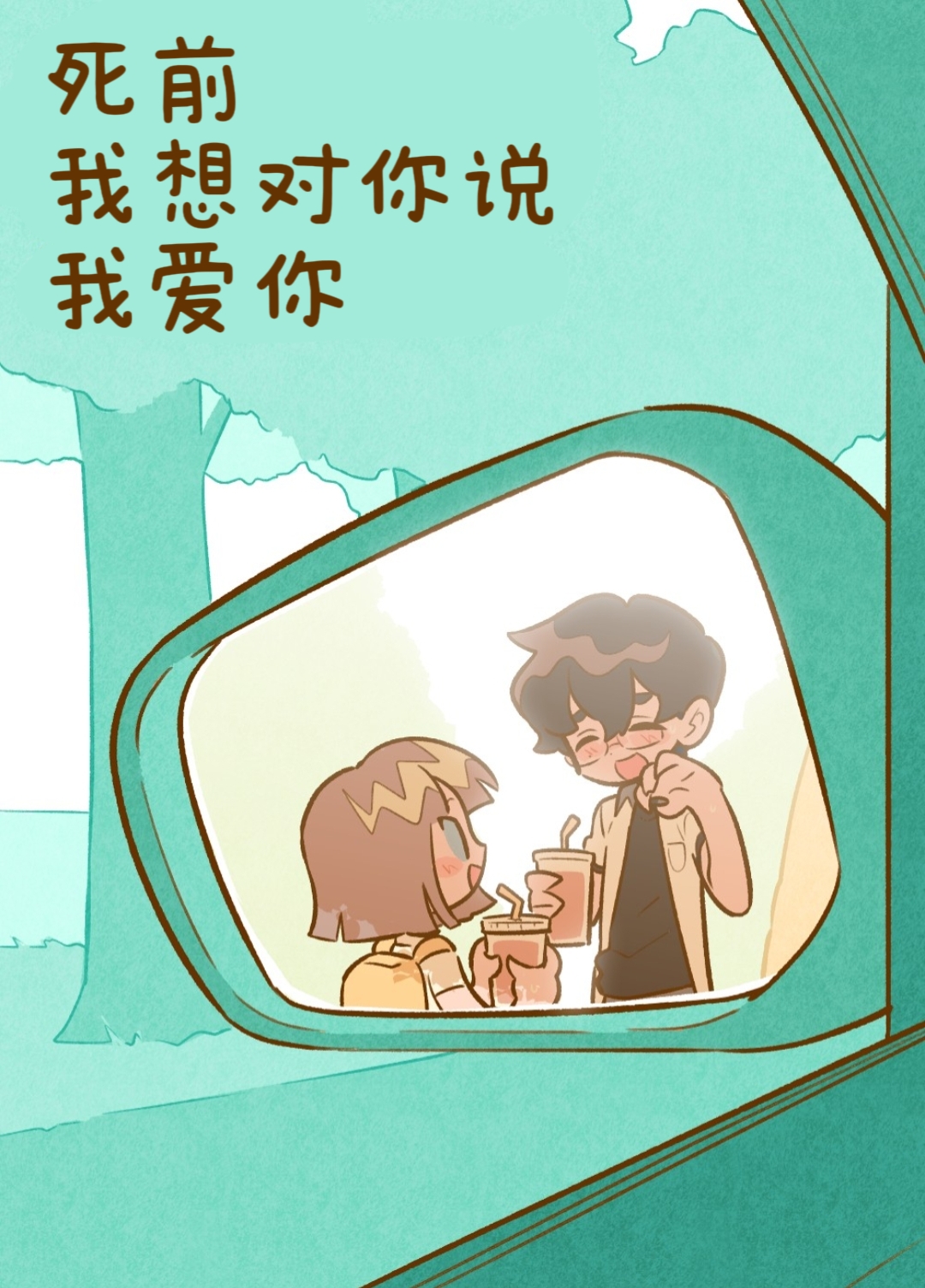 短篇 漫画漫画